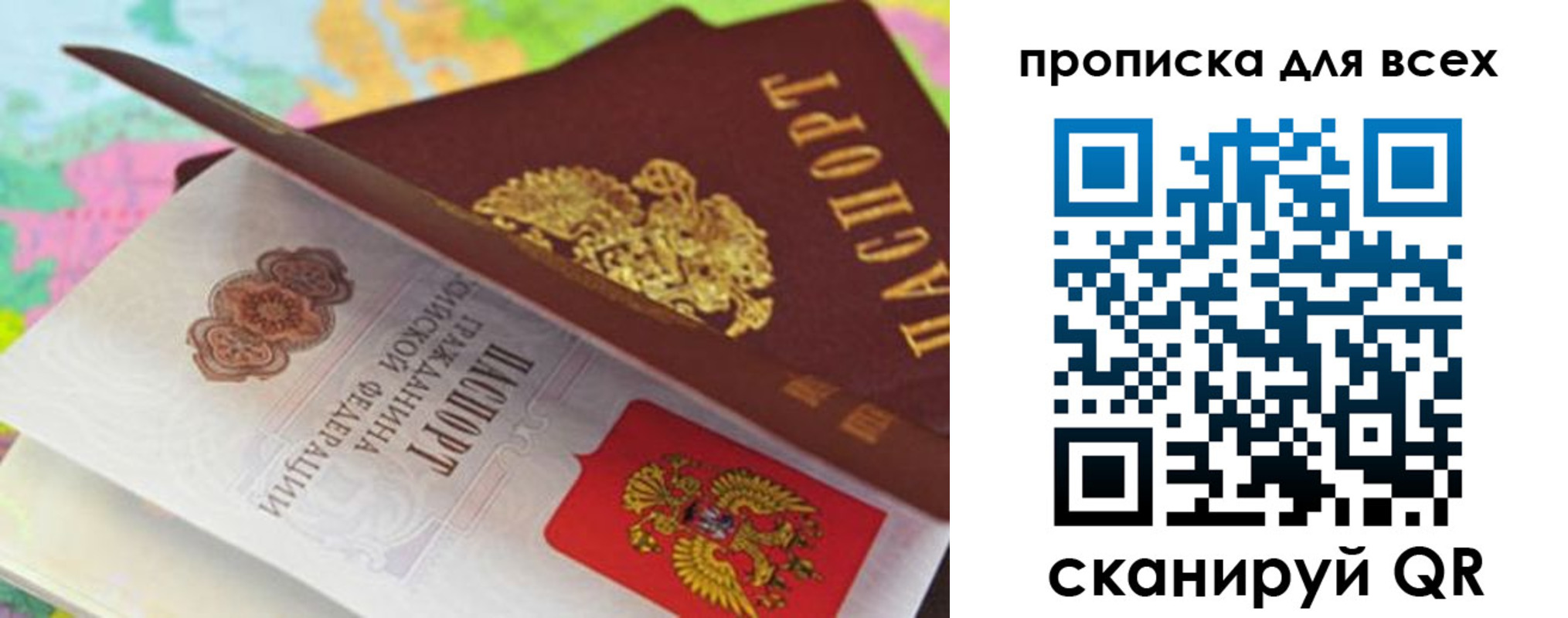 прописка для школы в Дубне