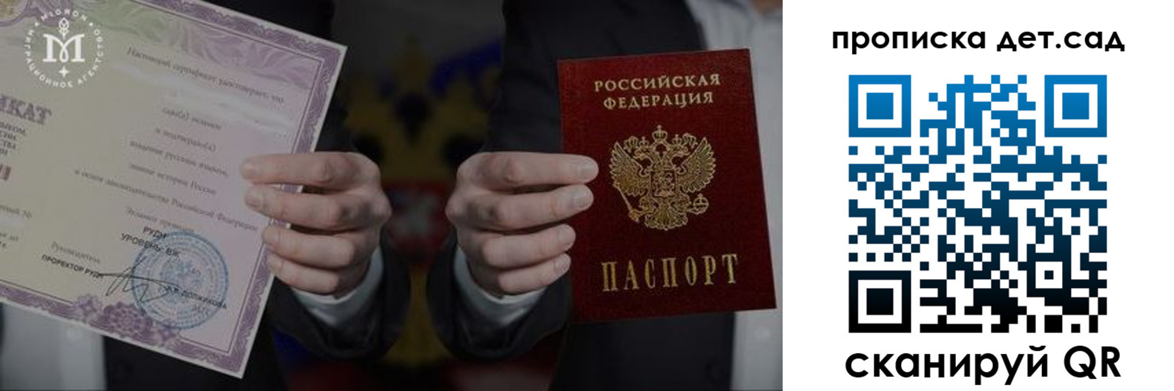 временная регистрация законно в Дубне