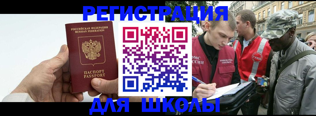 временная регистрация законно в Дубне
