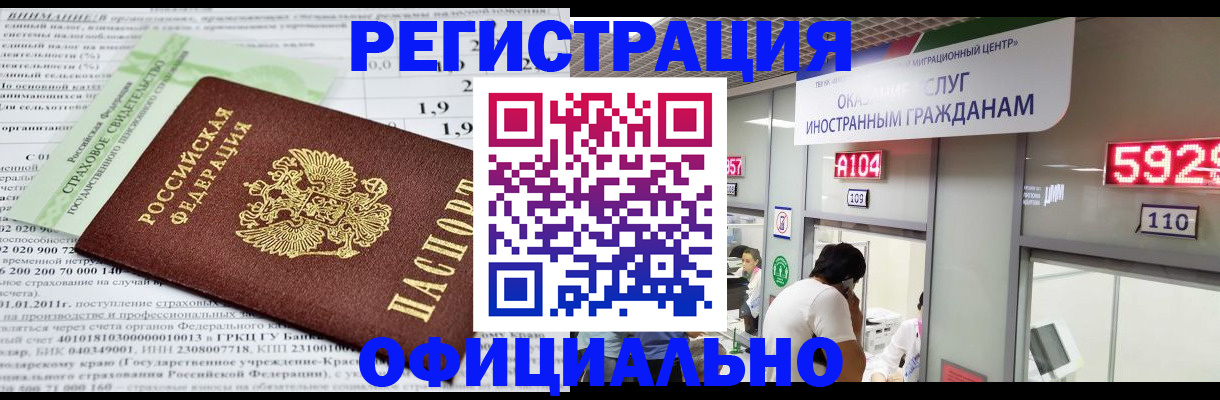 временная регистрация поиск в Дубне
