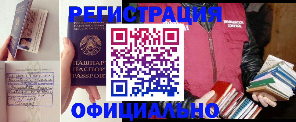 регистрация в Дубне