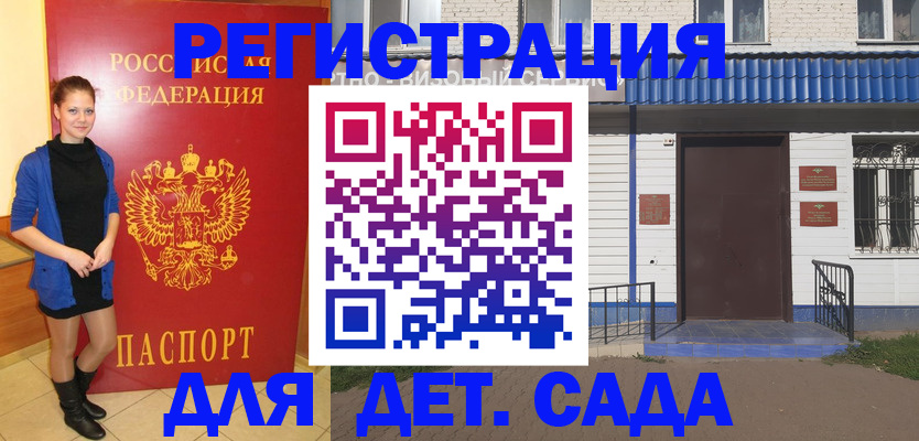прописка законно в Дубне