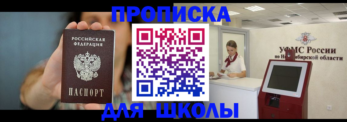 временная регистрация 2025 в Дубне