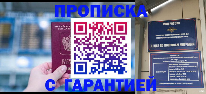 прописка иностранных граждан в Дубне