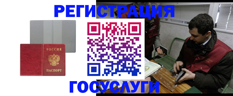 временная регистрация надежно в Дубне