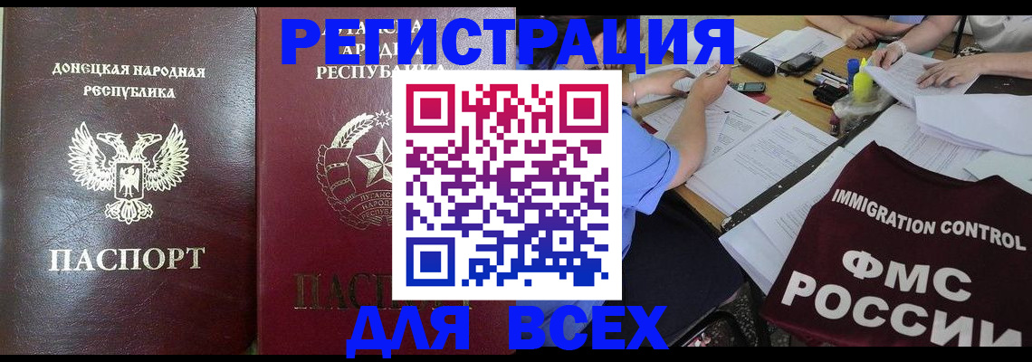 временная регистрация недорого в Дубне