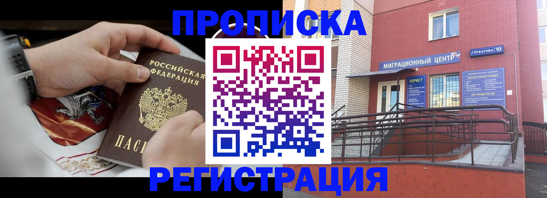 регистрация для школы в Дубне
