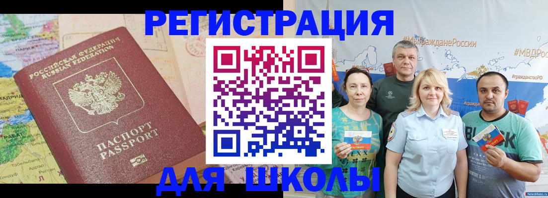 прописка для работы в Дубне